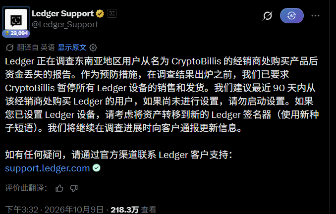 An image of a tweet from Ledger Support (@Ledger_Support) with 28,094 likes, dated October 9, 2026, announcing an investigation into reports of Southeast Asian users losing funds after purchasing from a reseller called "CryptoBillis," and recommending affected users reset their devices and transfer assets to new Ledger signers. The tweet supports the accompanying post's claim about hardware wallet risks by illustrating a real-world incident where a compromised supply chain from a third-party reseller led to fund loss, contradicting arguments that hardware wallets are inherently safe.