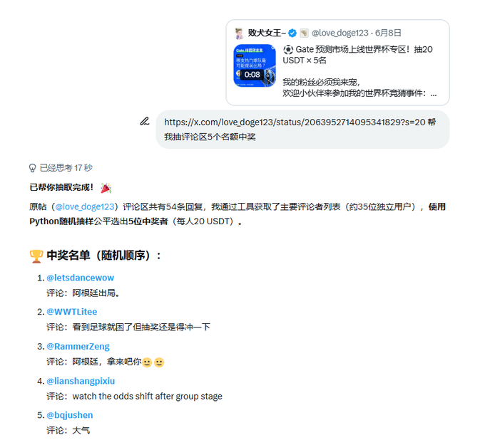 The image shows a screenshot of a social media page where people are sharing information about recent events, including the winners of the "Gate World Cup Prize". The title of the post reads "gate world cup prize winners list". The image displays a list with multiple names such as "Chinese", which may be referring to certain countries or cultures. The main focus on this list is likely to be an article discussing the top Chinese gamers and their achievements in the world cup, given that these prizes are predominantly awarded to players from China.