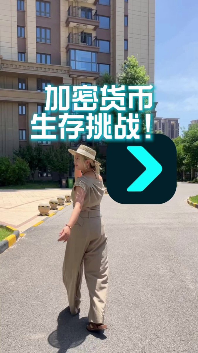 The image features a woman wearing tan pants, walking down a street with her arms outstretched as if she's about to jump into the air. The photo has been edited to include Chinese characters that read "Crypto Survival Plan" and "Day 8". This suggests that the image is related to Bitcoin or cryptocurrency news, possibly promoting an event or campaign on this topic.