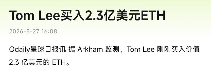 The image shows a white background with black text, including the names of people and a date. The text reads "Tom Lee 2.3.8 eth", which translates to "Ether" in English. This suggests that the image might be related to an event or discussion about the internet or technology, possibly involving Tom Lee's work on Ethernet.