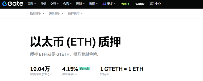 The image shows a website called Gate, which appears to be an online marketplace for trading cryptocurrencies like Ether. The website has a white background with black text displayed on it. There are two posts on this page, one of which is titled "ETH" in Chinese and another that says "Gate" in English. The post about the gate is written by someone named Gate, who seems to be an expert or enthusiast in the world of cryptocurrency trading.