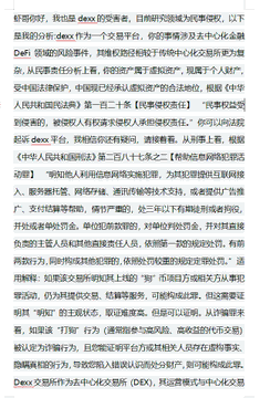 A Chinese-language screenshot discussing DEX platforms and warning against the risks of third-party tools like @Debot_Official, referencing DEXX as an example of potential platform failure, which aligns with the post's cautionary message about the dangers of using such services despite their convenience.