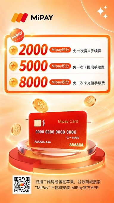 The image features a promotional poster for MiPay, which is an online payment platform. The poster displays three different types of cards with varying amounts of money printed on them. One card has a value of 2000, another has a value of 5000, and the third one has a value of 8000. The text on the poster indicates that these cards can be used for purchases in China, and they are available for download from MiPay's website.