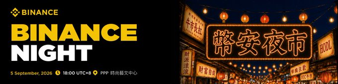 A promotional banner for 'BINANCE NIGHT' displaying '5 September, 2026, 18:00 UTC+8' at PPP时尚艺术中心, featuring Chinese characters 常安夜市 on a neon-lit night market background.