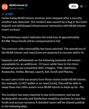A screenshot of a post from X (formerly Twitter) by NEAR Intents (@near_intents) reporting a security incident and loss of approximately $3.8M due to a smart contract bug.