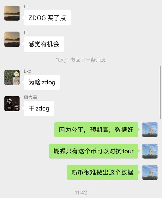 A Chinese chat conversation about 'ZDOG' stock, where users discuss buying opportunities and reasons for investment, with messages timestamped at 11:42.