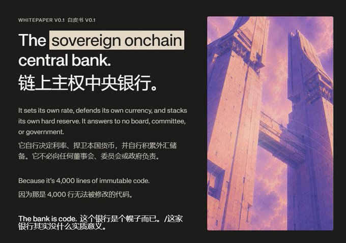 A bilingual whitepaper document titled 'WHITEPAPER V0.1' with the heading 'The sovereign onchain central bank,' featuring pink-purple architectural photography alongside English and Chinese text describing the concept.
