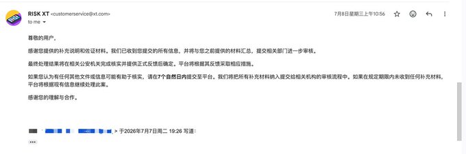 An email screenshot from 'RISK XT <customerservice@xt.com>' addressed to a user, stating that supplementary materials were not received and requesting resubmission, dated July 8.