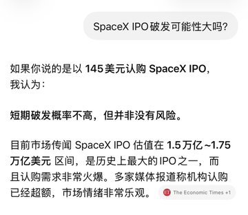 The image shows a post by someone with Chinese characters, talking about spacex ipo and what it is. They also show some other posts from the same post that have been translated into English or another language.