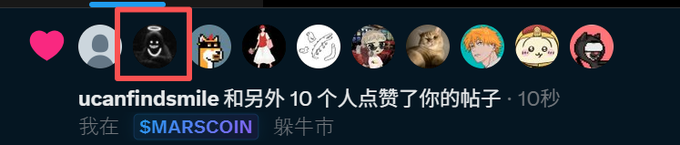 A social media screenshot showing likes on a post, with 'ucanfindsmile' and 10 others liking it, mentioning 'SMARSCOIN' and '躲牛市', with one avatar highlighted by a red box.