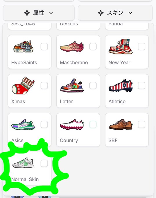 The image shows a white screen with various shoe options displayed on it. The shoes are organized into different columns, each containing multiple pairs of shoes. There is also a green circle that highlights the "Normal Skin" option for the left side of the screen. This indicates that there might be an option to choose from based on skin type or preference.