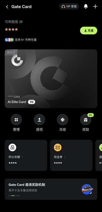 A mobile app screen for 'Gate Card' showing a virtual AI Elite Card ending in 1344, with options to manage, withdraw, freeze, and rewards, available balance is hidden.
