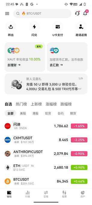 A mobile cryptocurrency exchange app screenshot displaying the BTC/USDT trading pair with a list of coins including US_SNDK, CXMTUSDT, ANTHROPICUSDT, ETHUSDT, and BTCUSDT with their respective prices and 24-hour price changes.