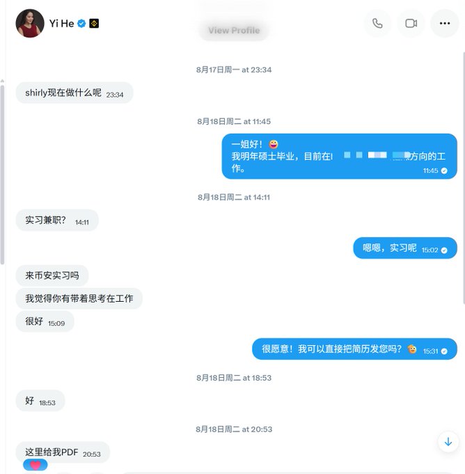 A chat conversation with Yi He on Telegram discussing internship opportunities, with messages in Chinese exchanged on August 17-18.