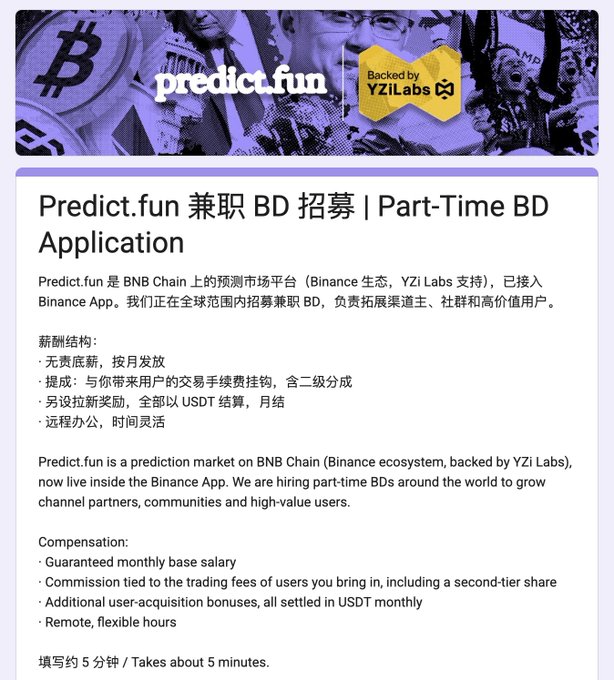 A job recruitment post for 'predict.fun 兼职 BD 招募 | Part-Time BD Application', backed by YZi Labs, with bilingual text detailing compensation and job requirements.