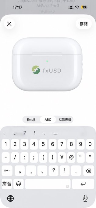 An iPhone screenshot showing a white AirPods Pro 3 case displaying the 'fxUSD' logo on an AppleCare+ screen with Chinese keyboard input active.