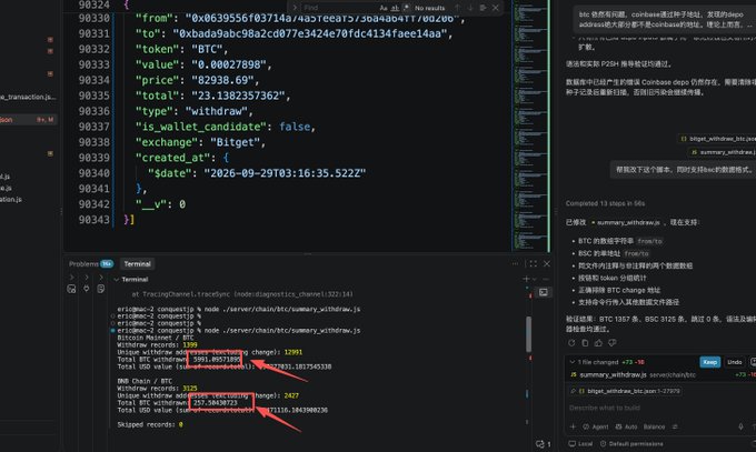 A computer screen displays programming code and terminal output related to Bitcoin chain sync and withdrawals.