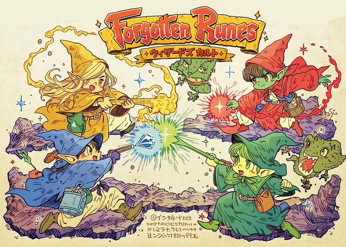 A retro-style fantasy illustration titled "Forgotten Runes" with Japanese subtitle text "ウィザードズ カルト" (Wizard's Cult), depicting four colorful robed wizards casting colorful spells alongside small monster companions in a magical battle scene that captures the whimsical, RPG-inspired aesthetic of the cult's lore.