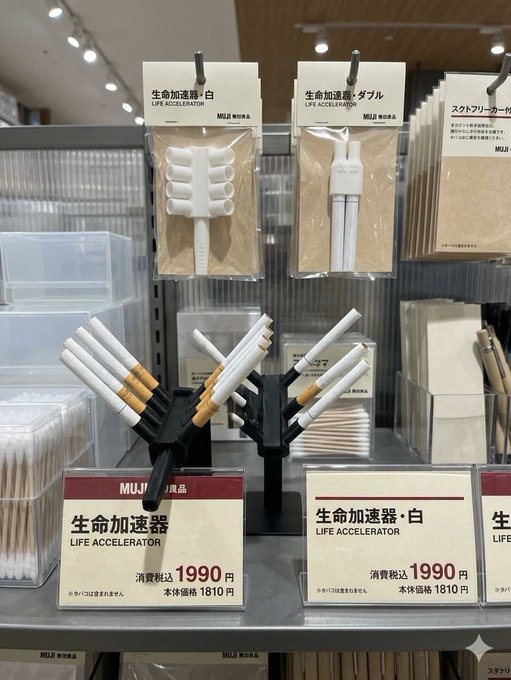 MUJI retail display of "生命加速器" (Life Accelerator) novelty pens and comb-shaped items priced at 1990 yen, with packaged versions hanging above.