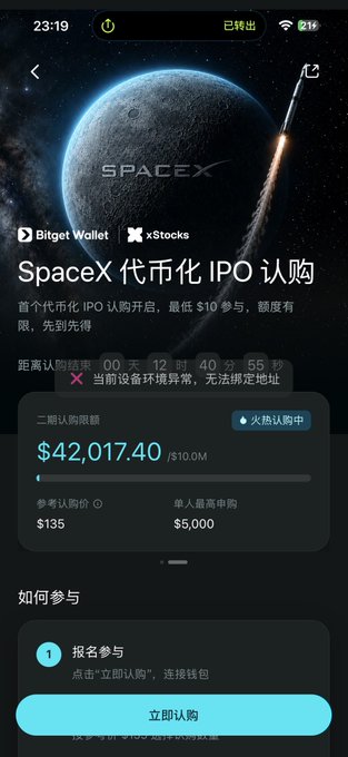 上午日新页面铲某种国内区属的枚主要目标在中 eastern Asia, especially east asian countries , is the space x ipo.