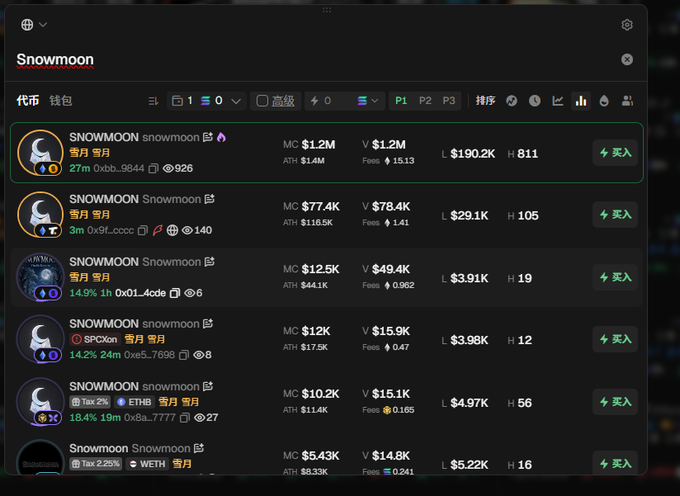 A screenshot of a cryptocurrency search interface displaying multiple tokens named "SNOWMOON" / "Snowmoon," with the top result showing a market cap of $1.2M, volume of $1.2M, and liquidity of $190.2K. The image relates to the post by highlighting the speculative meme coins that have emerged by riding on the name of Vitalik Buterin's science fiction novel "Snowmoon."