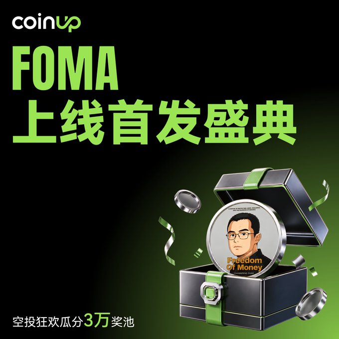 The image features a coin box or small safe with a silver interior lid that has been opened up and reveals a digital image of an elderly man wearing glasses inside. The background color of the image appears to be black, which contrasts with the green edges surrounding the open container. In the bottom right corner of the image, there is text written in both English and Chinese, which suggests that the photo might have been taken or edited in a foreign language. This post could be related to a promotion for an event or celebration involving FOMA coins, as indicated by the name "FOMA" and the limited-time prize pool described.