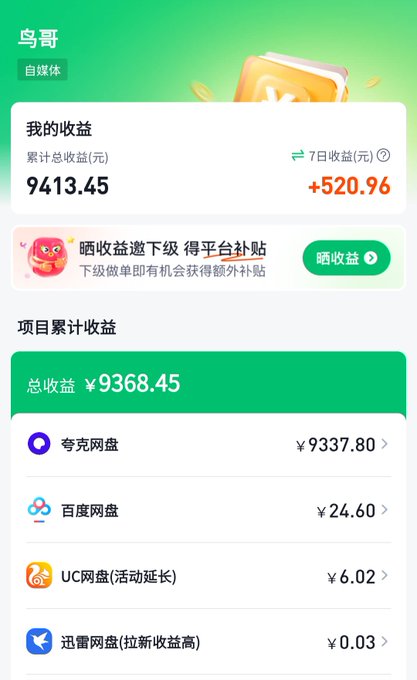 A screenshot of an app displaying cryptocurrency trading information with the text "无".