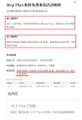 A web page screenshot in Chinese showing a promotional offer of '￥9.9' with a coupon code for what appears to be a beauty or lifestyle service.