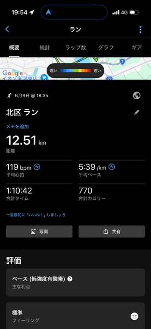 The image shows a phone screen displaying a map with various details, including a time zone indicator and a location marker. The phone's settings are also visible, indicating that the user has adjusted their preferences for navigation or other functions. The post on social media is titled "しごおわ ポイント練以外の日はゾーン2を徹底してみようと思ふ。 エガちゃんのビールウメ〜 缶음白州缶ウメ〜 #おじさんランナーは回復優先 #STEPN". The post seems to be a personal message or status update, possibly related to the user's location and time zone preferences.
The image is in Japanese, which suggests that it was taken or viewed by someone who speaks Japanese as their first language.