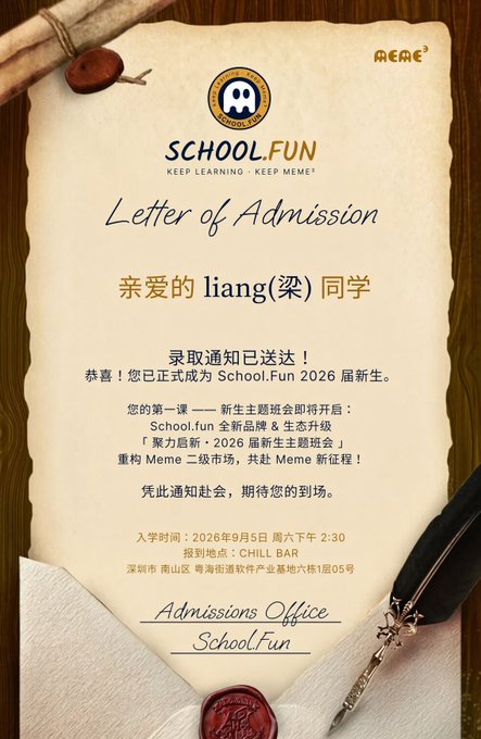 A 'Letter of Admission' from 'SCHOOL.FUN' welcoming 'liang(梁)同学' to the 2026 program, with an admission date of September 5, 2026, at 'CHILL BAR' in Shenzhen.