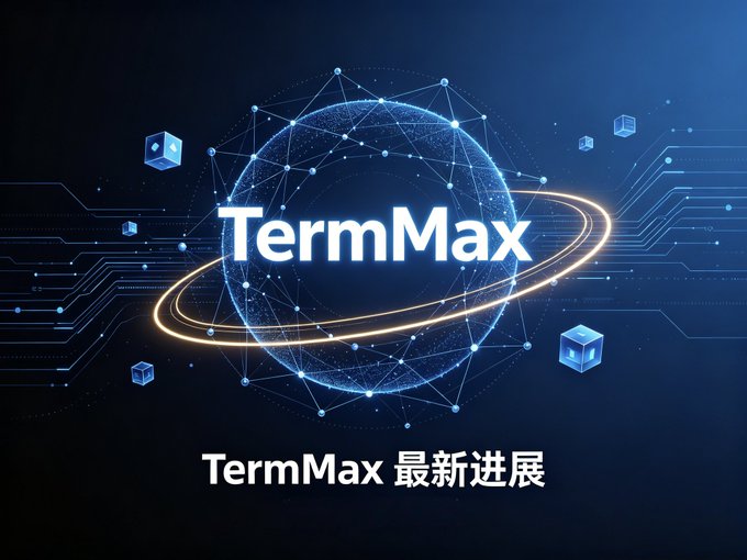 The image is a sleek, tech-themed promotional graphic for TermMax, featuring a glowing blue networked globe encircled by golden orbital rings against a dark digital background with circuit-like patterns and floating cube icons. The text "TermMax" is prominently displayed in the center, with "TermMax 最新进展" (TermMax Latest Progress) shown below, directly aligning with the post's announcement about sharing the project's latest ecosystem updates and TGE preparation status with the community.