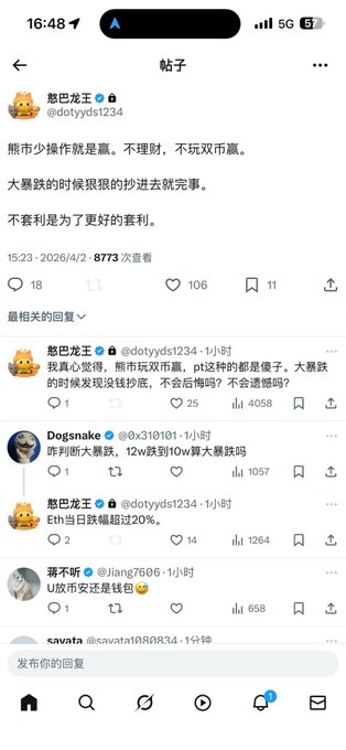 In the image, there are multiple people's names displayed along with a message about dual currency. One of the individuals' name appears to be "Ogazama", which could potentially be a reference to a character from a game or a social media account. The other person's name is "Dongxue", and they have a post on their profile that says, "The fools who played with dual currency and won might really get stuck this time~~". This message seems to be directed towards Ogazama, as the names are similar in some way.