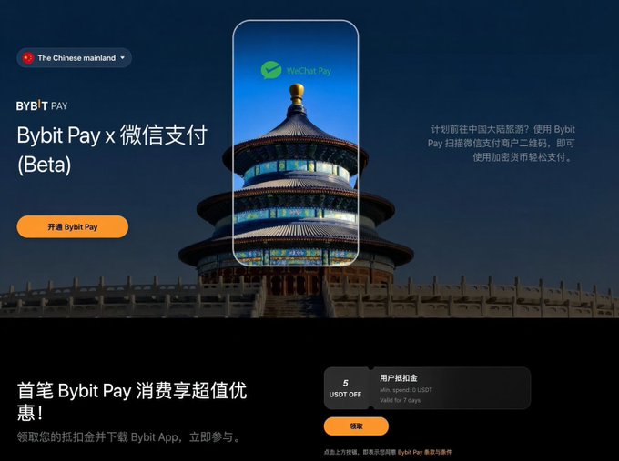 An advertisement for 'BYBIT PAY x 微信支付 (Beta)' targeting Chinese mainland users, promoting the integration of Bybit Pay with WeChat Pay.