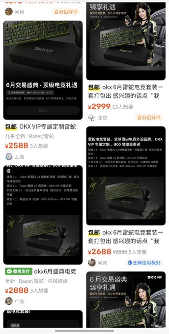 The image displays a collection of Xiaohongshu (小红书) social media posts advertising the OKX limited edition gaming peripherals bundle, featuring a keyboard, mouse, and wrist rest with prices ranging from ¥2588 to ¥2999, alongside various promotions like "6月交易盛典" (June Trading Festival) and free shipping offers. The posts relate to the accompanying message by showcasing the same OKX keyboard bundle the user discussed, which originally sold for 888 but now resells for around ¥2688-¥2999, highlighting the dramatic price increase the user mentioned.