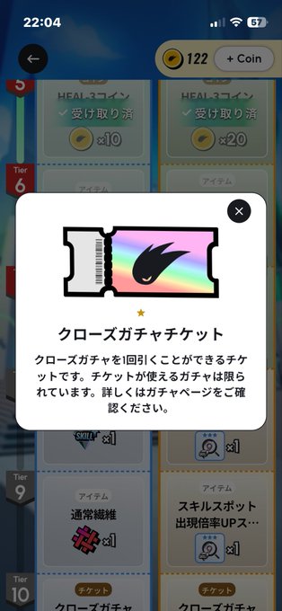 A screenshot from the STEPN GO/HEAL3 app showing a "クローズガチャチケット" (Close Gacha Ticket) pop-up describing a ticket redeemable for one gacha pull, with the user's coin balance of 122 visible at the top. The image illustrates the user's post about receiving a Close Gacha Ticket from the August HEAL3 season but being unable to locate the gacha to use it, alongside remaining unused July gacha tickets.