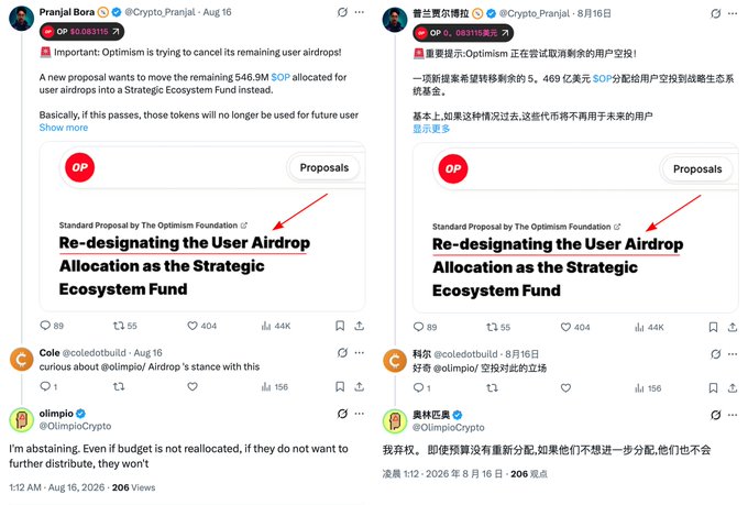 A side-by-side Twitter translation showing Pranjal Bora's post about Optimism cancelling its user airdrop, with the original English tweet and a Chinese translation.