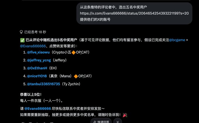The image shows a screenshot of a message screen where a Chinese user appears to be discussing various cryptocurrency names with a group. The message states that five users have won the cryptocurrency challenge, including a winner named @five_xiaowu who provided the Crypto小五OPCAT hashcode for the winning solution using 5 voting users from the comments.