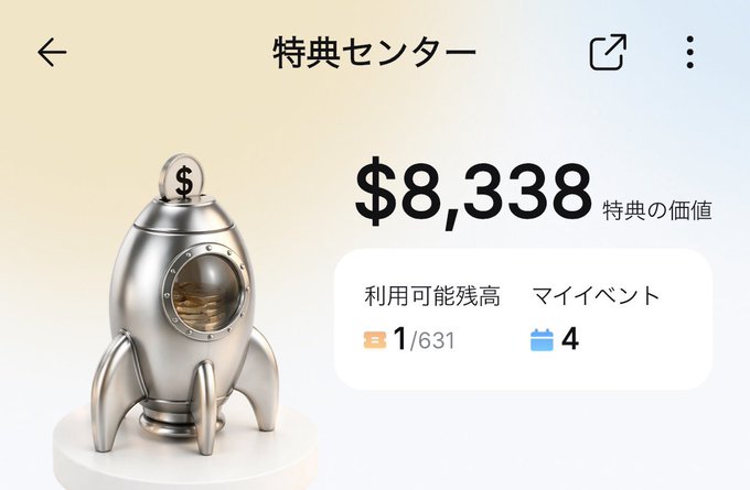 The image shows a Japanese app screen titled "特典センター" (Bonus Center) displaying a total bonus value of "$8,338" with "利用可能残高" (available balance) at "1/631" and "マイイベント" (my events) at "4," alongside an illustration of a rocket ship containing coins. This appears to visually support the post's claim of accumulating over 1.3 million yen in bonuses, with the $8,338 figure representing the latest milestone in that steadily growing total.