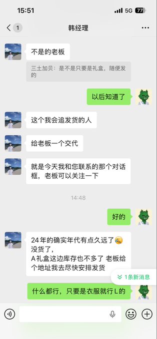A WeChat conversation with "韩经理" (Manager Han) from OKX, where the manager apologizes for sending merchandise in the wrong size (2 sizes too large), promises to re-ship the correct size, and investigates the shipping error—directly illustrating the post's praise for OKX's responsive customer service.