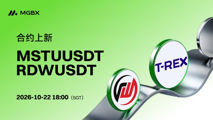 A green promotional graphic for “MGBX” announces “合约上新 MSTUUSDT RDWUSDT,” with the date and time “2026-10-22 18:00 (SGT).” Coin-like emblems and a metallic track appear on the right, including visible text “T-REX.”