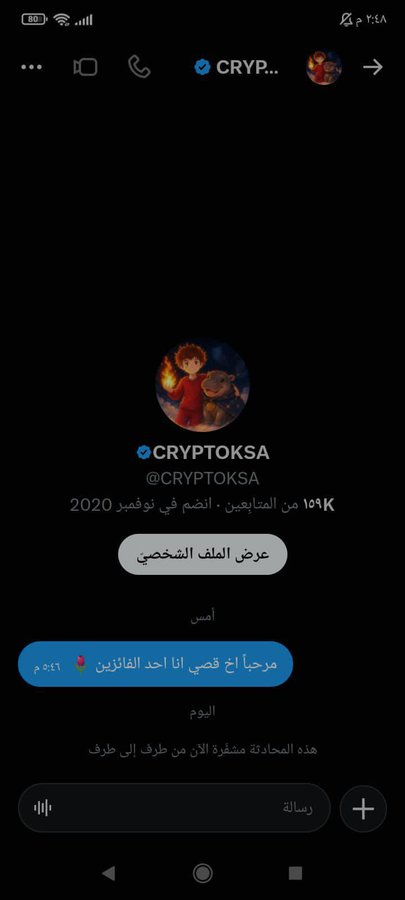 A Twitter profile screenshot for the verified account 'CRYPTOKSA' (@CRYPTOKSA), with Arabic text and a follower count of 159K.