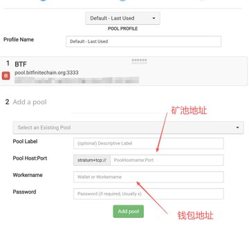The image shows a mining pool configuration page with fields for Pool Label, Pool Host/Port, Workername, and Password, with Chinese annotations pointing to the pool address ("矿池地址") and wallet address ("钱包地址"). It illustrates the setup step for a SHA256 mining tutorial for BFX (Bitfinitechain), as referenced in the post showing pool "stratum+tcp://pool.bitfinitechain.org:3333".