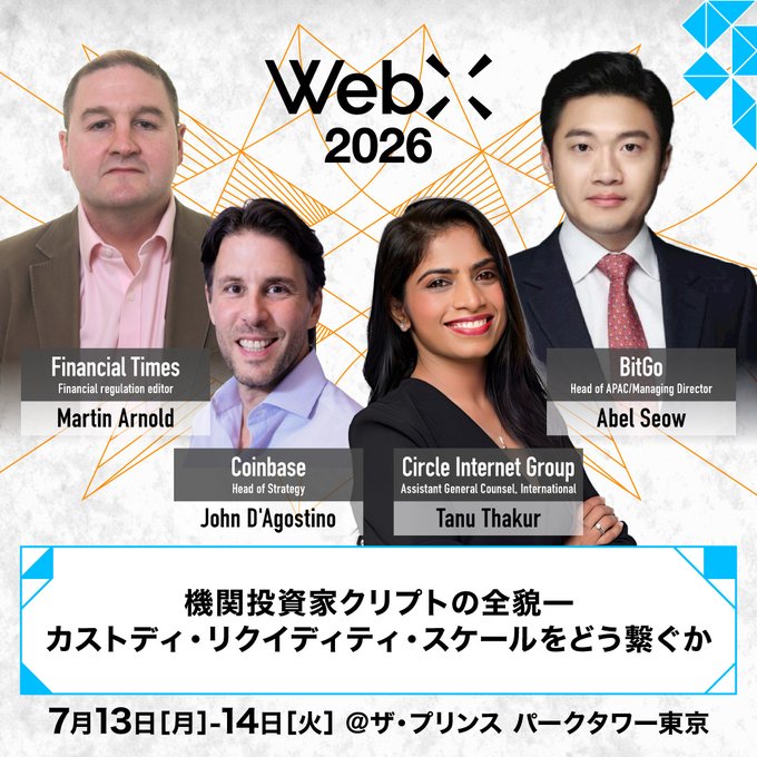A WebX 2026 conference promotional graphic in Japanese featuring four speakers: Martin Arnold (Financial Times), John D'Agostino (Coinbase), Tanu Thakur (Circle Internet Group), and Abel Seow (BitGo), with event details for July 13-14 at The Prince Park Tower Tokyo.
