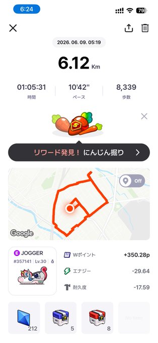 The image shows a phone screen displaying a map of an orange carrot, with a step count for that carrot displayed below it. The phone's location appears to be Japan, as indicated by the language used on the screen. The text on the screen reads "おはようございます。スペースエックスのIPOの申し込みをしようと思ってますが、いつ何が変更になるか分からないので、もう少し我慢 スペースエックス 74453584 #stepn 74453". The image also includes a picture of an orange carrot and the step count for that carrot.