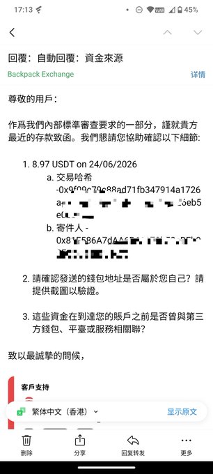 The image shows an email from Backpack Exchange requesting internal verification of an 8.97 USDT transfer dated 24/06/2026, asking the user to confirm wallet ownership, provide screenshots, and verify third-party involvement before funds are released. This relates to the post by illustrating the strict source-of-funds (SOF) verification now being enforced by major exchanges, even on small withdrawals like the 9 USDT mentioned.