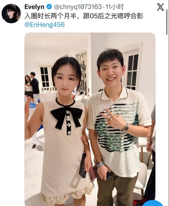 A tweet from Evelyn (@chnyq1073163) showing a photo of two people posing together, with Chinese text translating to 'Two and a half months in the industry, took a photo with 05 model En Heng.'