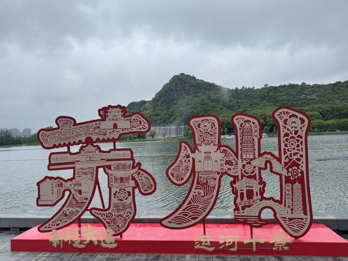 中央区城市大阪津路线, red and white sign with Chinese characters, and a mountain range backdrop.