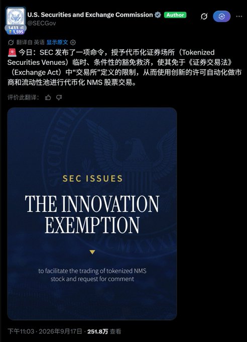 A translated X post from the U.S. Securities and Exchange Commission (@SECGov) announcing 'The Innovation Exemption' to allow tokenized securities venues to trade tokenized NMS stock.