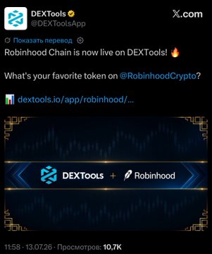 The image shows a tweet from DEXTools (@DEXToolsApp) announcing "Robinhood Chain is now live on DEXTools!" with a link to dextools.io/app/robinhood/ and promotional graphics featuring the DEXTools and Robinhood logos. The post relates to the user's experience with the newly launched Robinhood Chain integration, specifically highlighting an unusual interface behavior that occurs when opening the $WALLET/WETH pair on the platform.