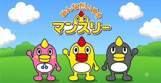 Three colorful cartoon chicks (pink, yellow, and gray) with star-shaped crests stand on grass under a blue sky with clouds, beneath Japanese text that reads "みんなだいすきはマンスリー" (Everyone's favorite is Monthly), tying into the announcement of the upcoming "Stake Monthly" event.